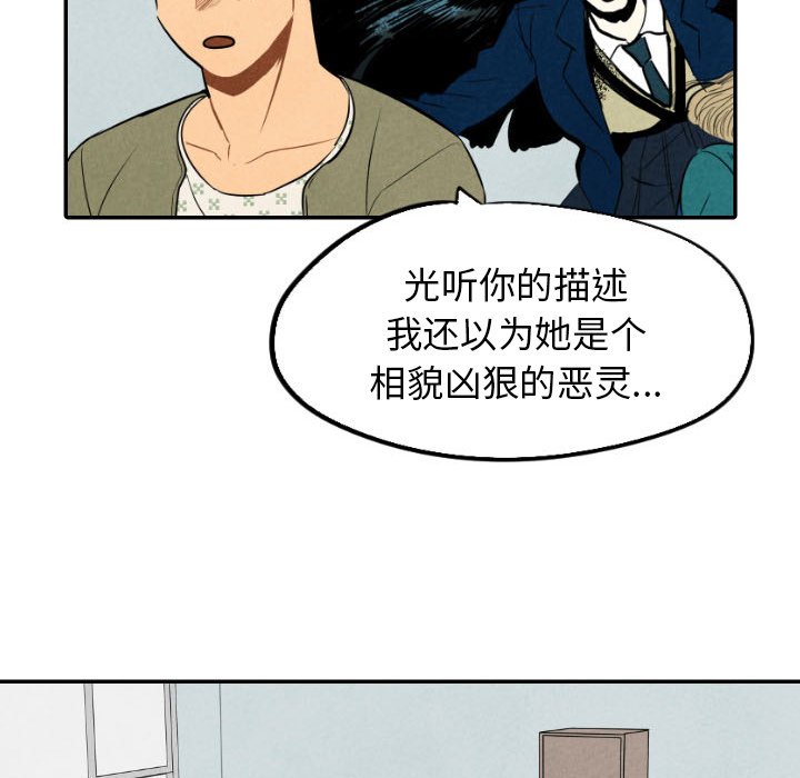 《甜蜜营救》漫画最新章节第54话 54免费下拉式在线观看章节第【64】张图片