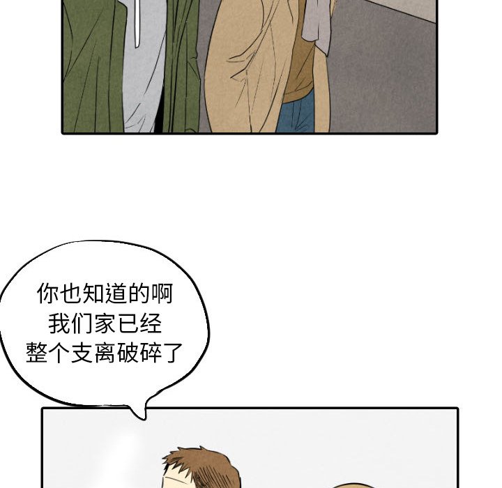 《甜蜜营救》漫画最新章节第54话 54免费下拉式在线观看章节第【52】张图片