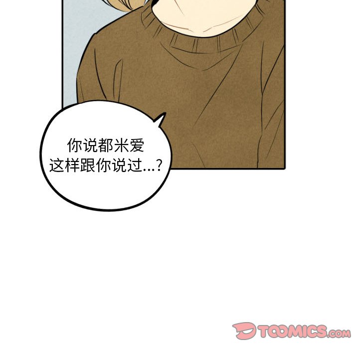 《甜蜜营救》漫画最新章节第54话 54免费下拉式在线观看章节第【67】张图片