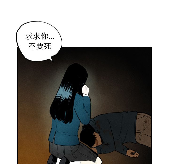 《甜蜜营救》漫画最新章节第54话 54免费下拉式在线观看章节第【71】张图片