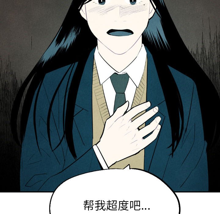 《甜蜜营救》漫画最新章节第54话 54免费下拉式在线观看章节第【2】张图片