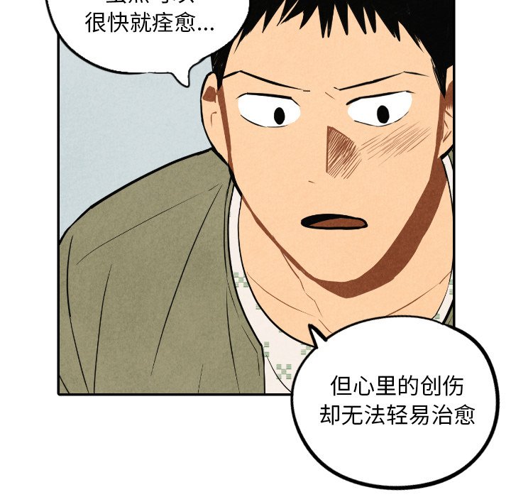 《甜蜜营救》漫画最新章节第54话 54免费下拉式在线观看章节第【97】张图片