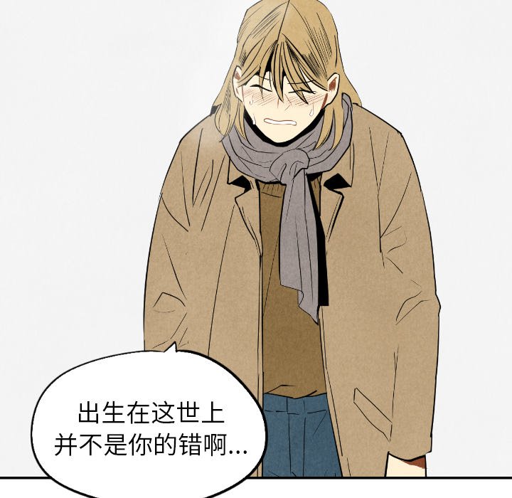 《甜蜜营救》漫画最新章节第54话 54免费下拉式在线观看章节第【33】张图片