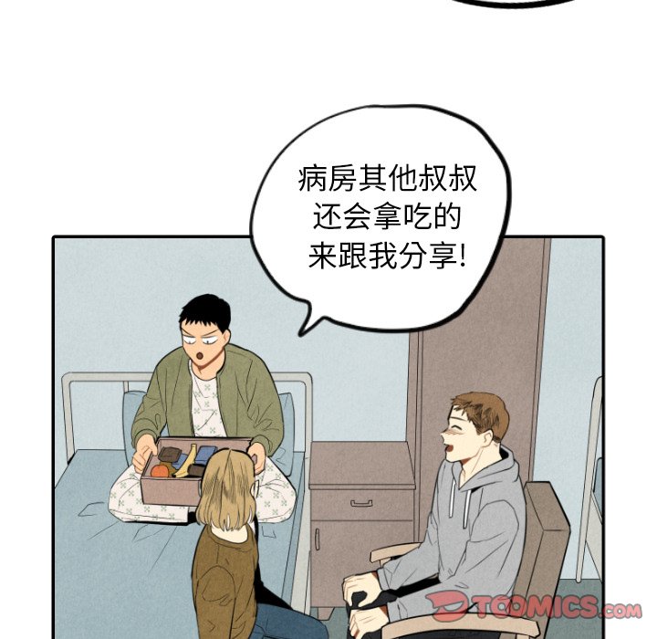 《甜蜜营救》漫画最新章节第54话 54免费下拉式在线观看章节第【115】张图片