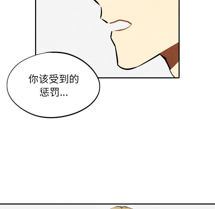 《甜蜜营救》漫画最新章节第54话 54免费下拉式在线观看章节第【34】张图片