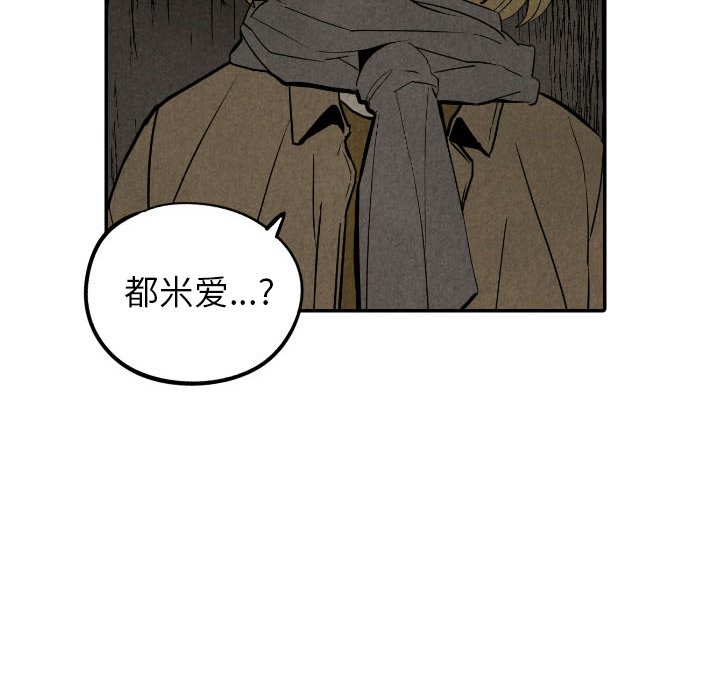 《甜蜜营救》漫画最新章节第54话 54免费下拉式在线观看章节第【14】张图片