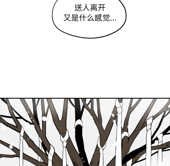 《甜蜜营救》漫画最新章节第56话 56免费下拉式在线观看章节第【3】张图片