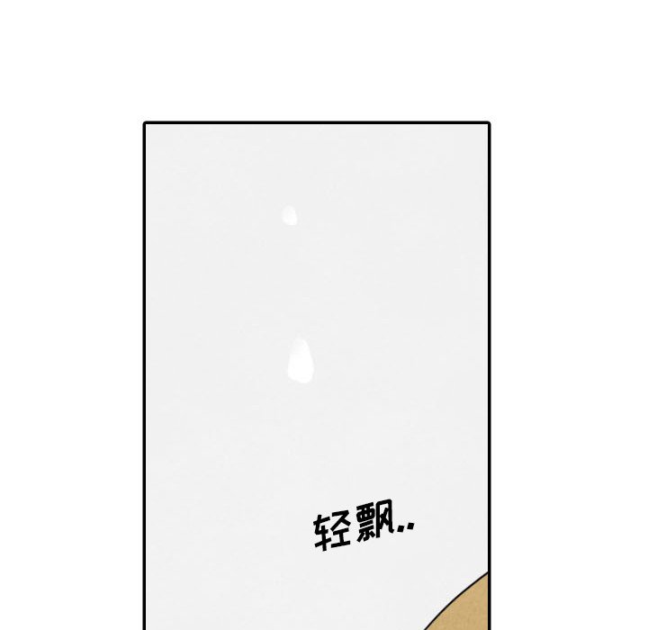 《甜蜜营救》漫画最新章节第56话 56免费下拉式在线观看章节第【14】张图片