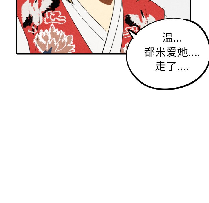 《甜蜜营救》漫画最新章节第56话 56免费下拉式在线观看章节第【36】张图片