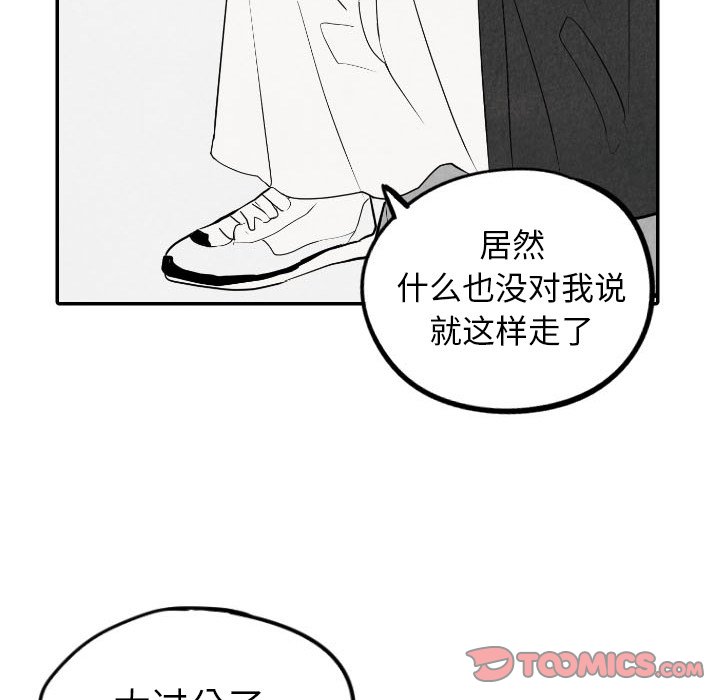 《甜蜜营救》漫画最新章节第56话 56免费下拉式在线观看章节第【18】张图片