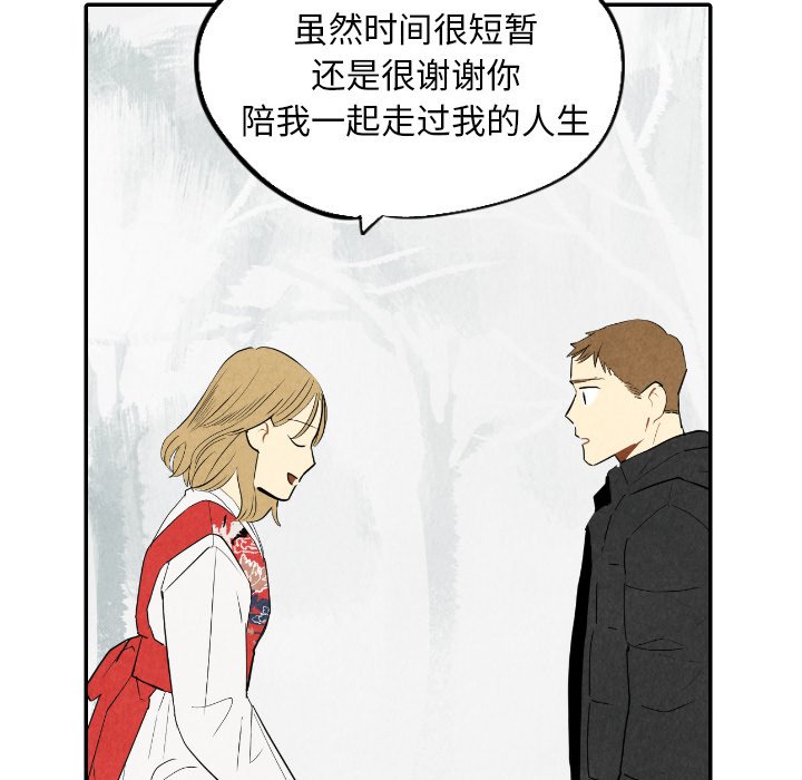 《甜蜜营救》漫画最新章节第56话 56免费下拉式在线观看章节第【47】张图片