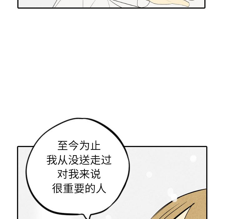 《甜蜜营救》漫画最新章节第56话 56免费下拉式在线观看章节第【11】张图片