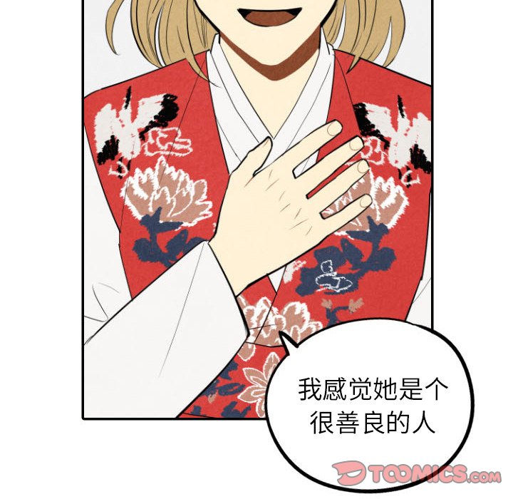 《甜蜜营救》漫画最新章节第56话 56免费下拉式在线观看章节第【54】张图片