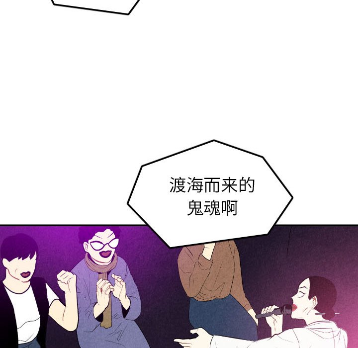 《甜蜜营救》漫画最新章节第57话 57免费下拉式在线观看章节第【59】张图片