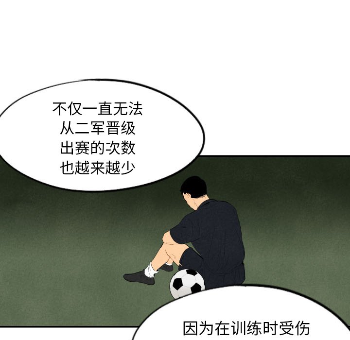 《甜蜜营救》漫画最新章节第57话 57免费下拉式在线观看章节第【75】张图片