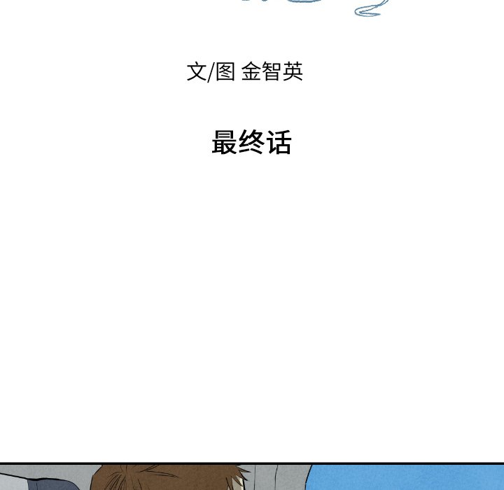 《甜蜜营救》漫画最新章节第57话 57免费下拉式在线观看章节第【122】张图片