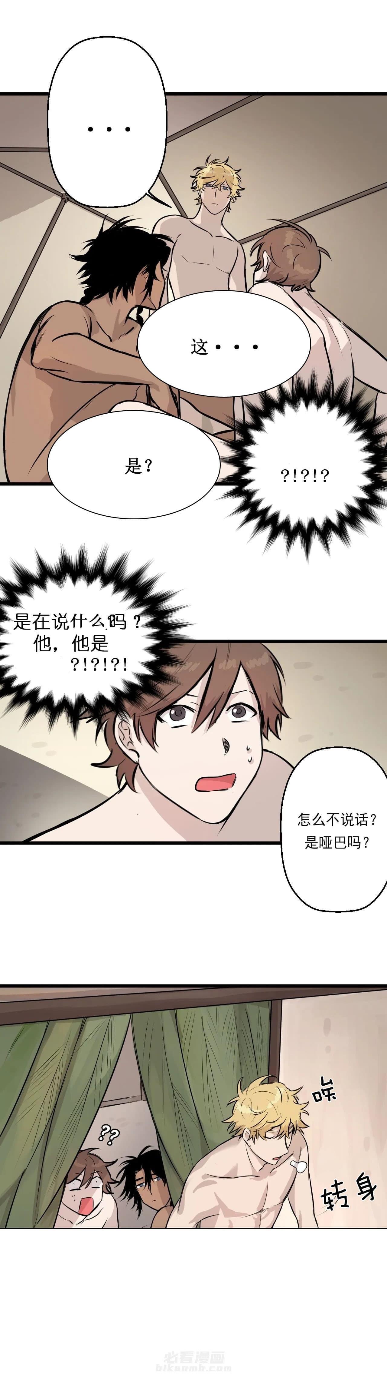 《储备粮的心酸史》漫画最新章节第6话 6免费下拉式在线观看章节第【11】张图片