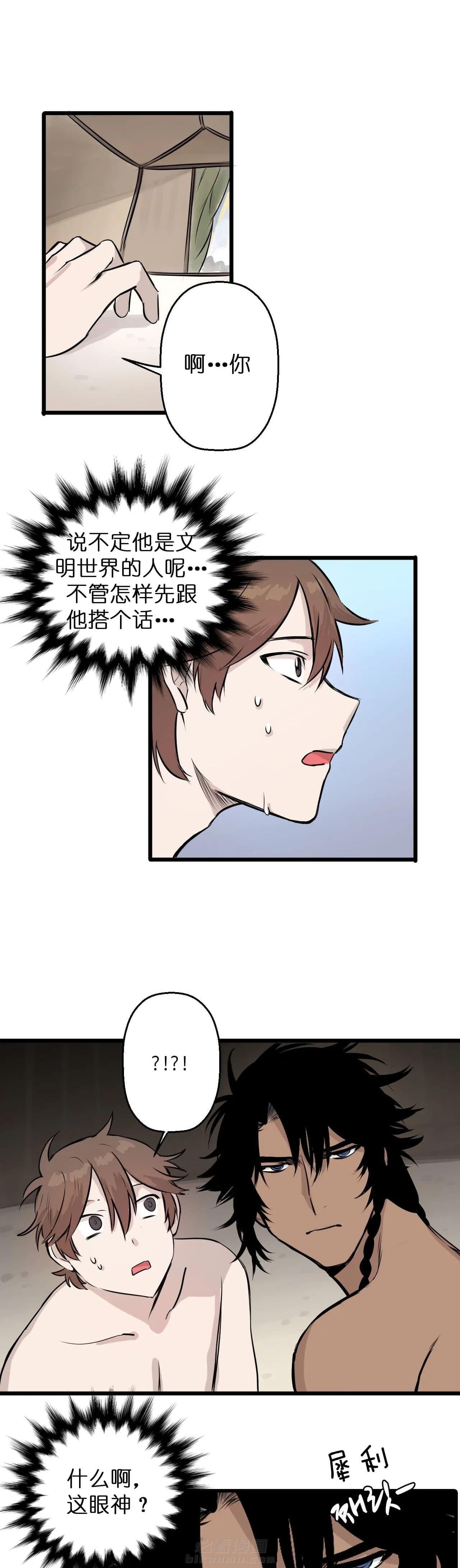 《储备粮的心酸史》漫画最新章节第6话 6免费下拉式在线观看章节第【10】张图片