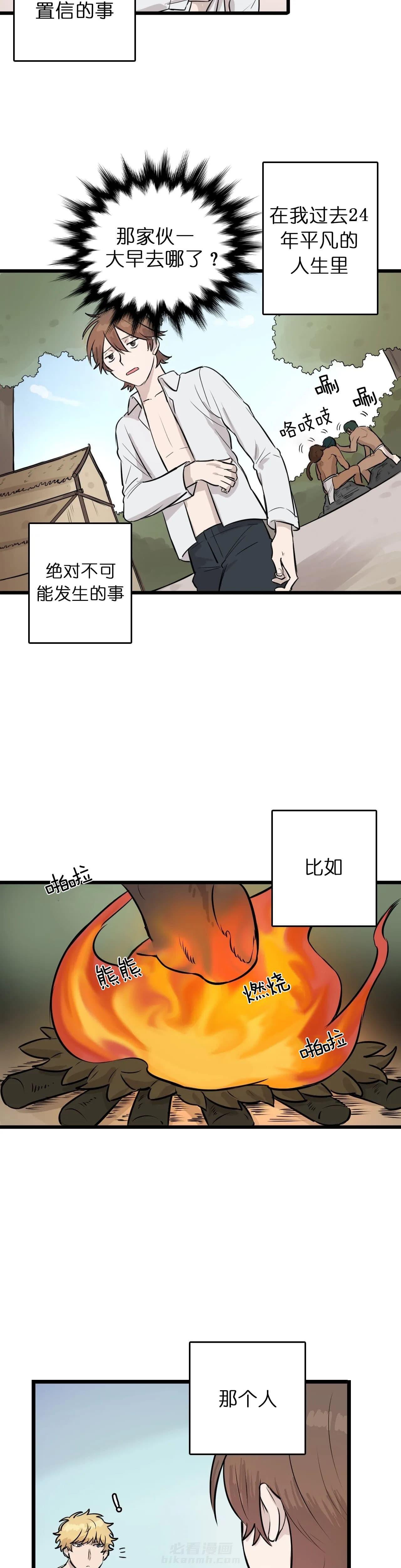 《储备粮的心酸史》漫画最新章节第6话 6免费下拉式在线观看章节第【2】张图片