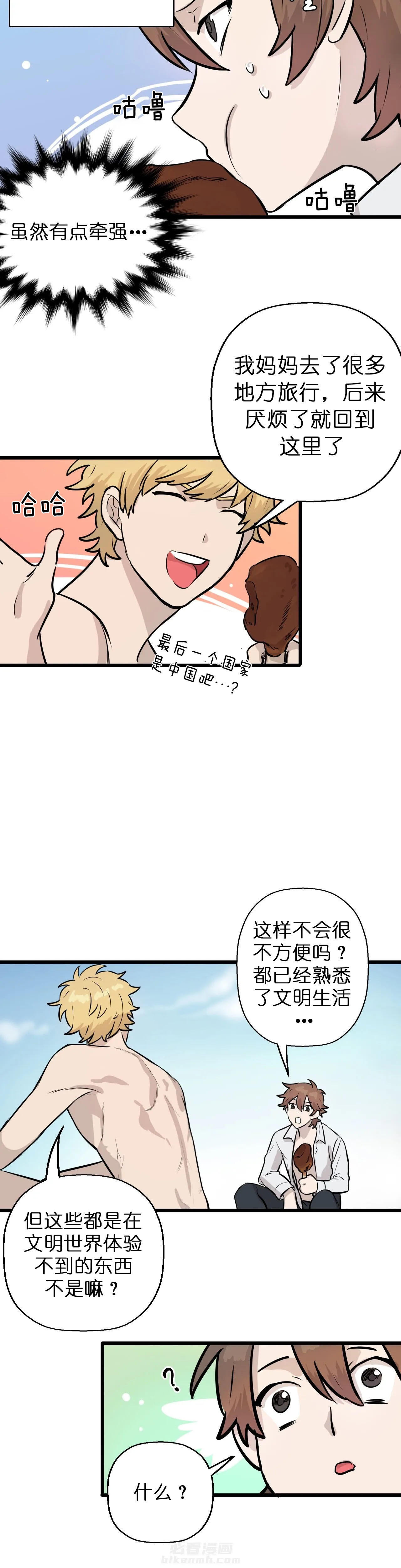 《储备粮的心酸史》漫画最新章节第7话 7免费下拉式在线观看章节第【6】张图片