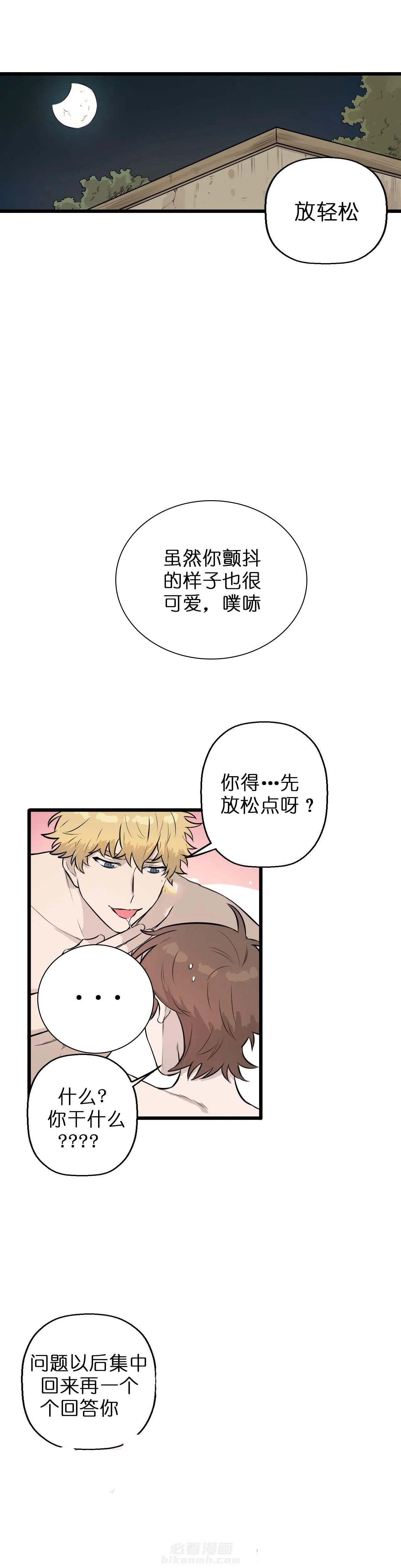 《储备粮的心酸史》漫画最新章节第9话 9免费下拉式在线观看章节第【7】张图片