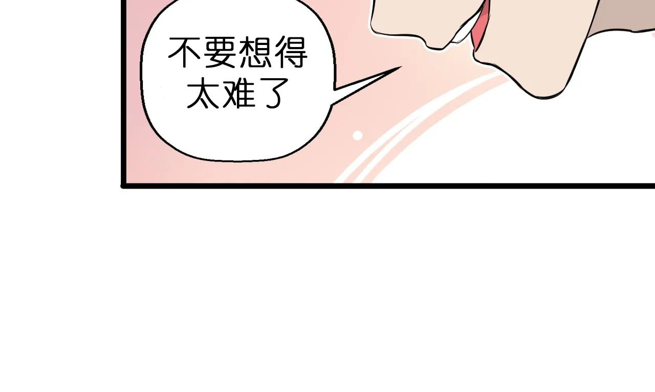 《储备粮的心酸史》漫画最新章节第9话 9免费下拉式在线观看章节第【1】张图片