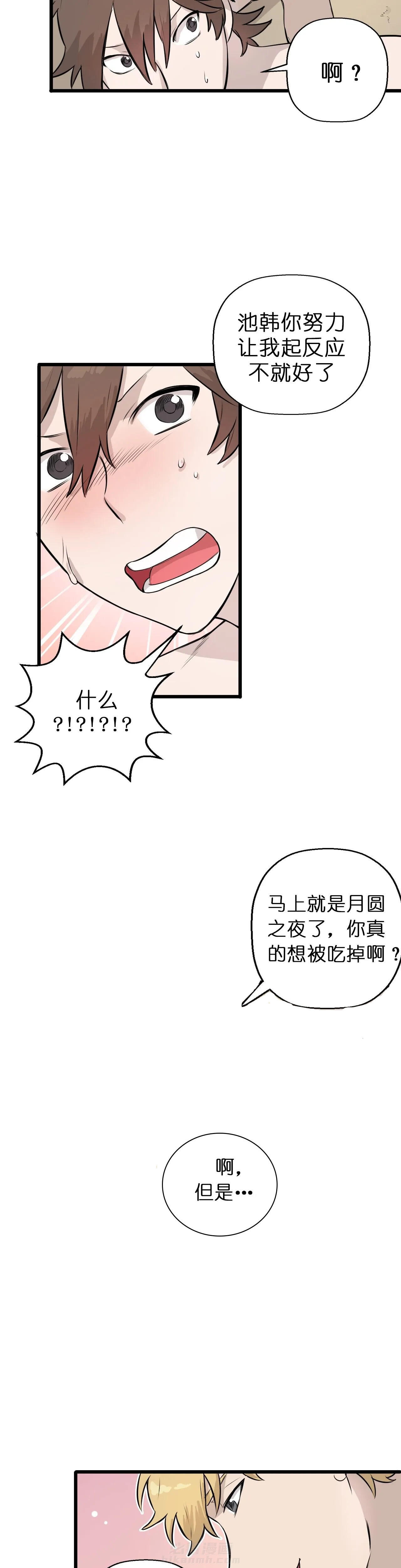 《储备粮的心酸史》漫画最新章节第9话 9免费下拉式在线观看章节第【2】张图片