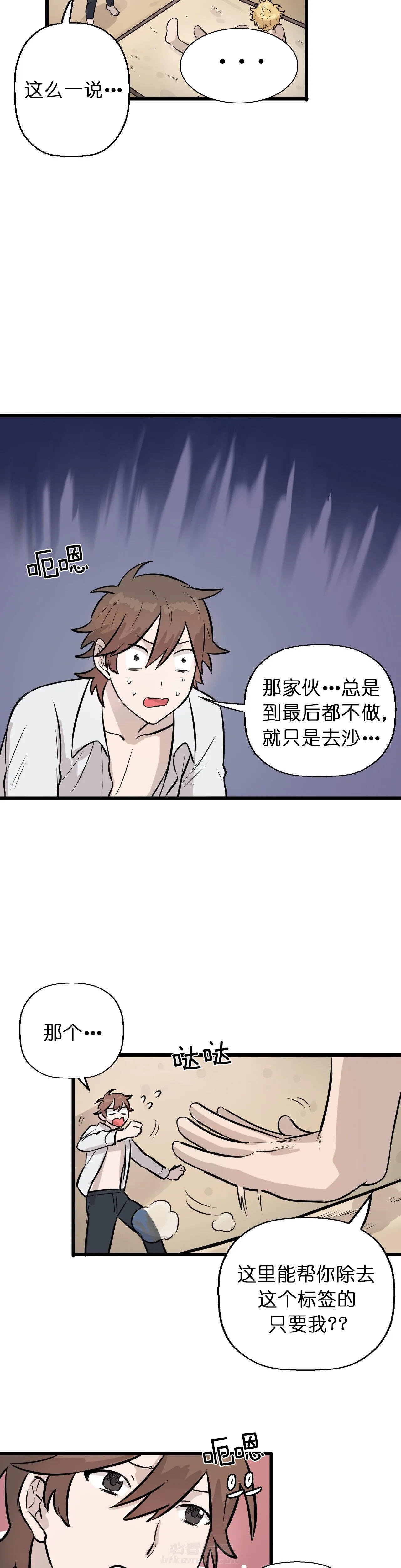 《储备粮的心酸史》漫画最新章节第9话 9免费下拉式在线观看章节第【11】张图片