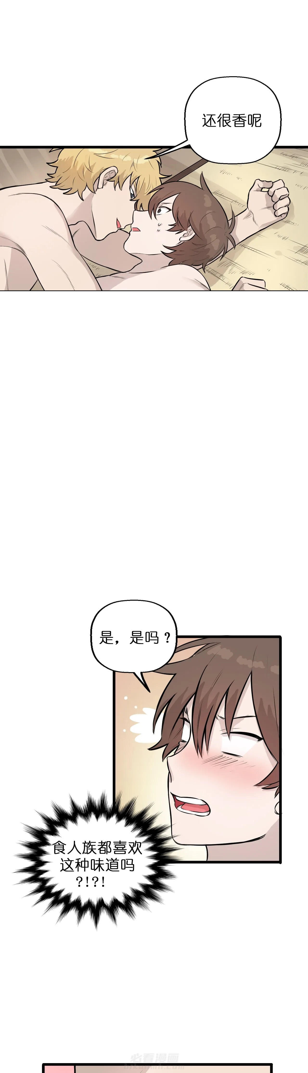 《储备粮的心酸史》漫画最新章节第9话 9免费下拉式在线观看章节第【6】张图片