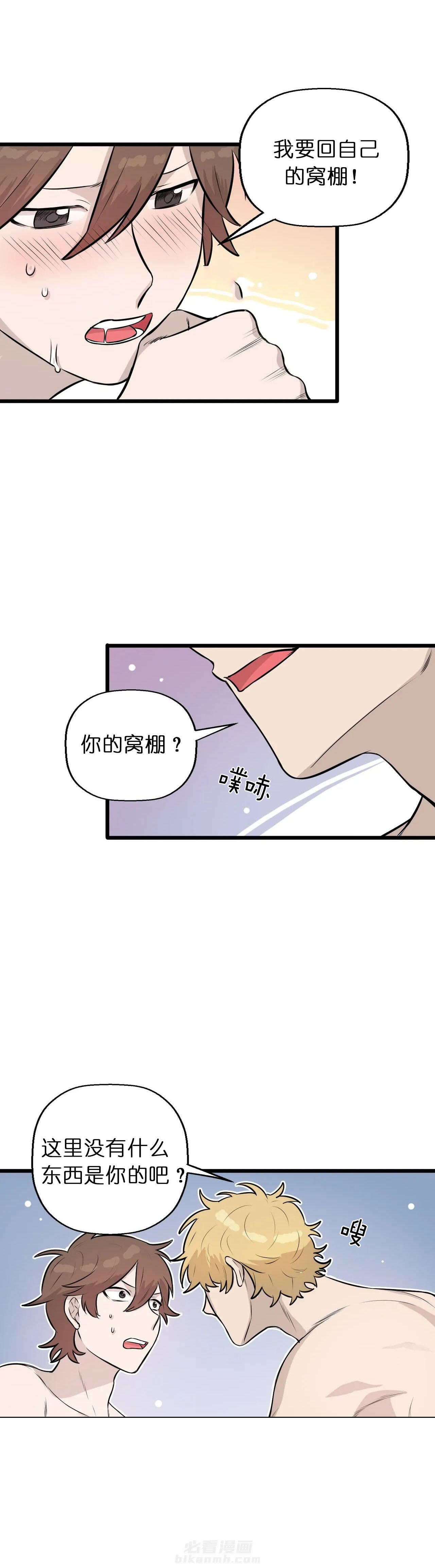 《储备粮的心酸史》漫画最新章节第10话 10免费下拉式在线观看章节第【9】张图片