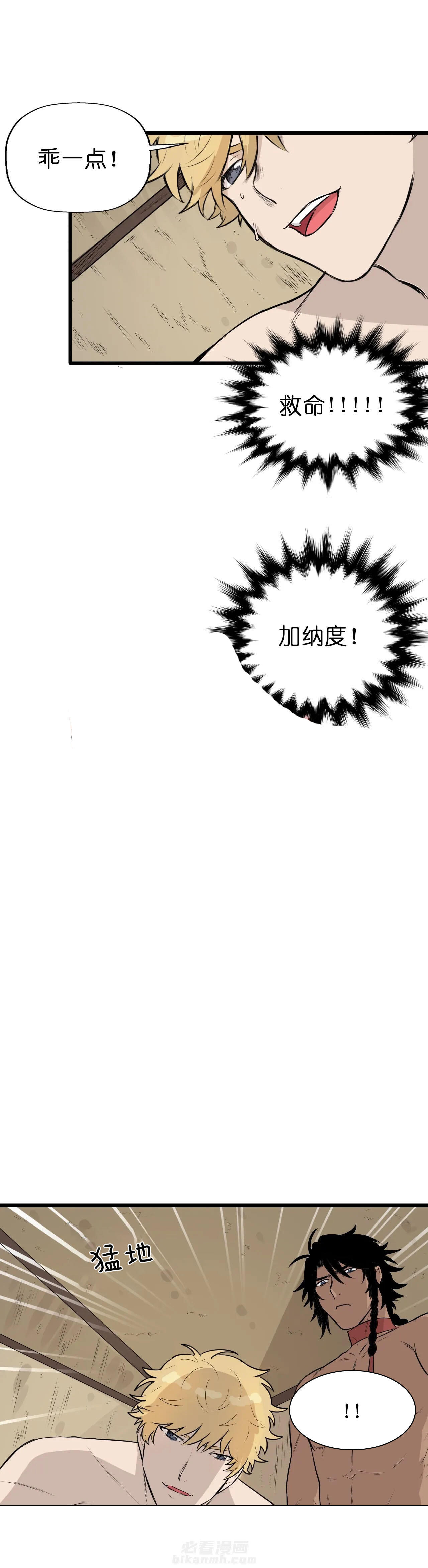 《储备粮的心酸史》漫画最新章节第10话 10免费下拉式在线观看章节第【5】张图片