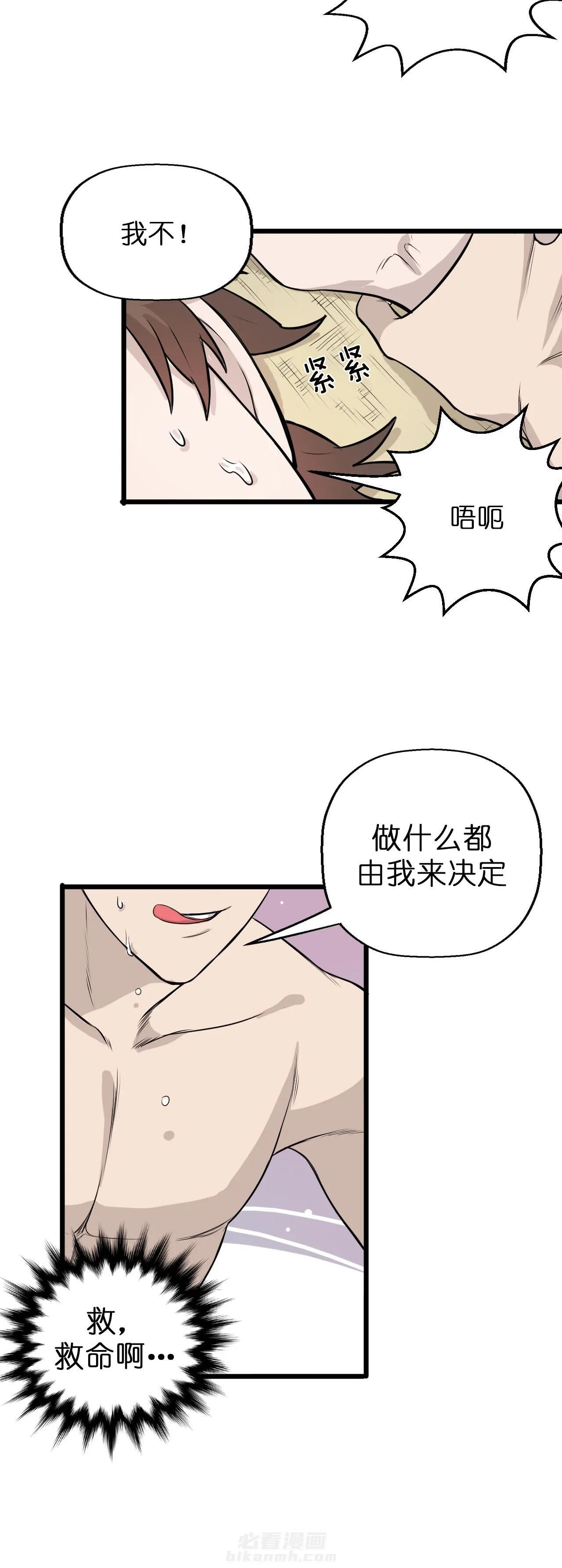 《储备粮的心酸史》漫画最新章节第10话 10免费下拉式在线观看章节第【6】张图片