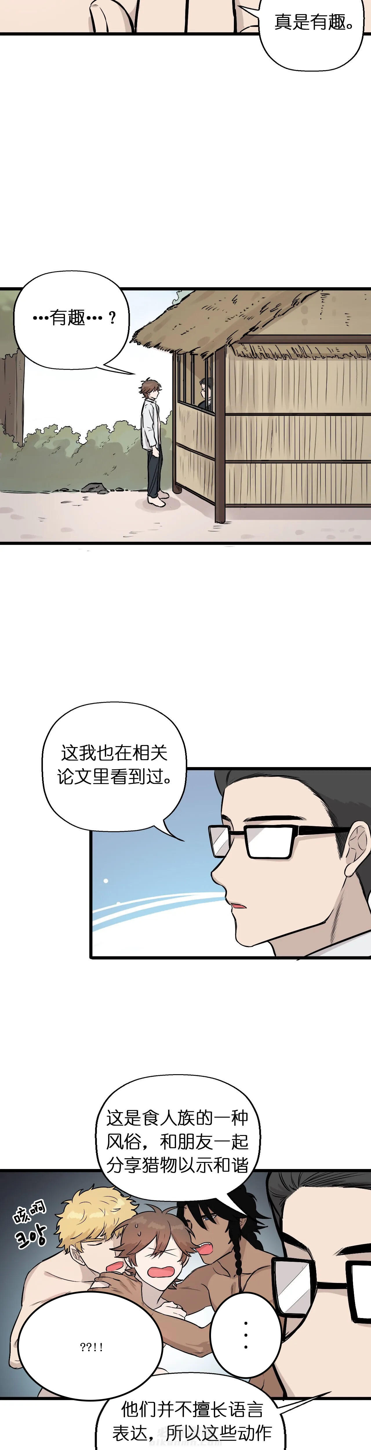 《储备粮的心酸史》漫画最新章节第11话 11免费下拉式在线观看章节第【5】张图片