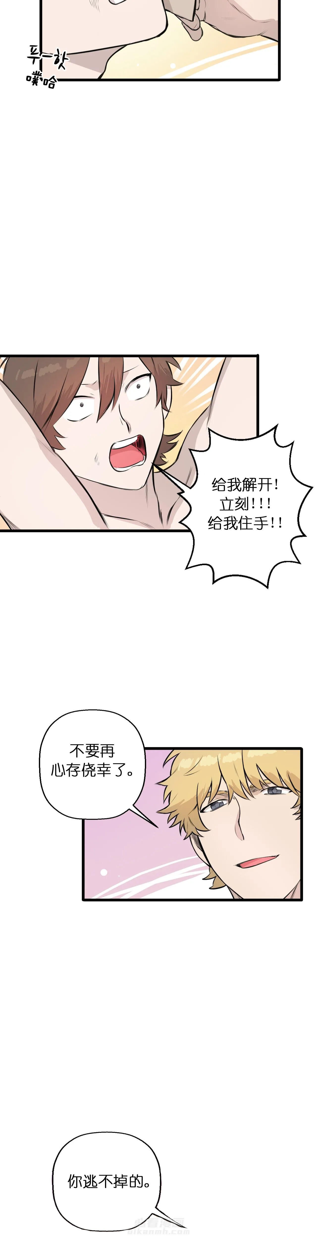 《储备粮的心酸史》漫画最新章节第15话 15免费下拉式在线观看章节第【4】张图片