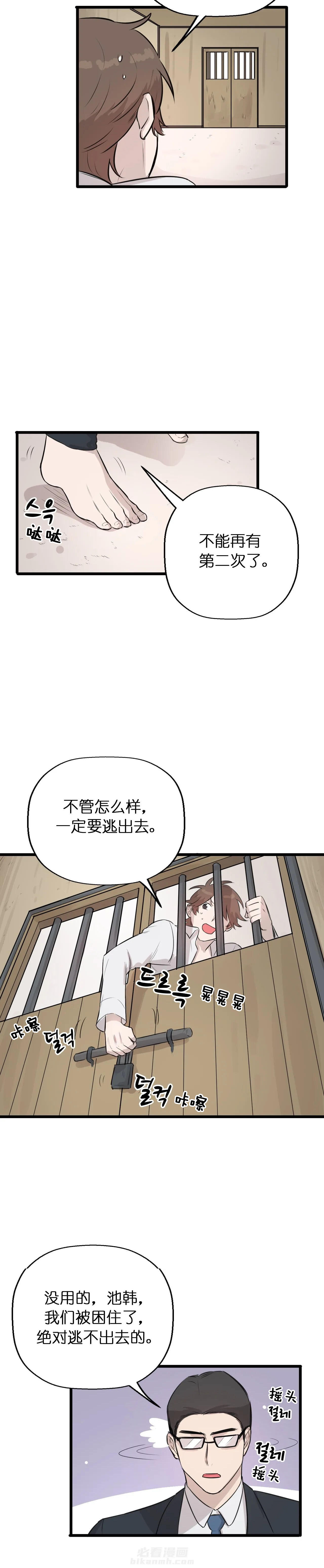 《储备粮的心酸史》漫画最新章节第16话 16免费下拉式在线观看章节第【1】张图片