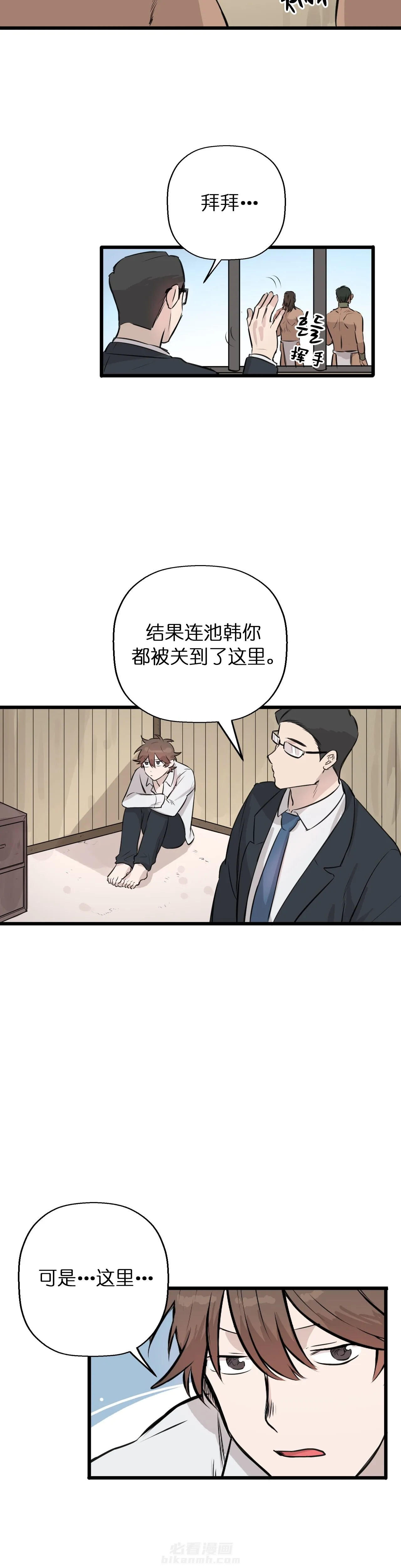 《储备粮的心酸史》漫画最新章节第16话 16免费下拉式在线观看章节第【3】张图片