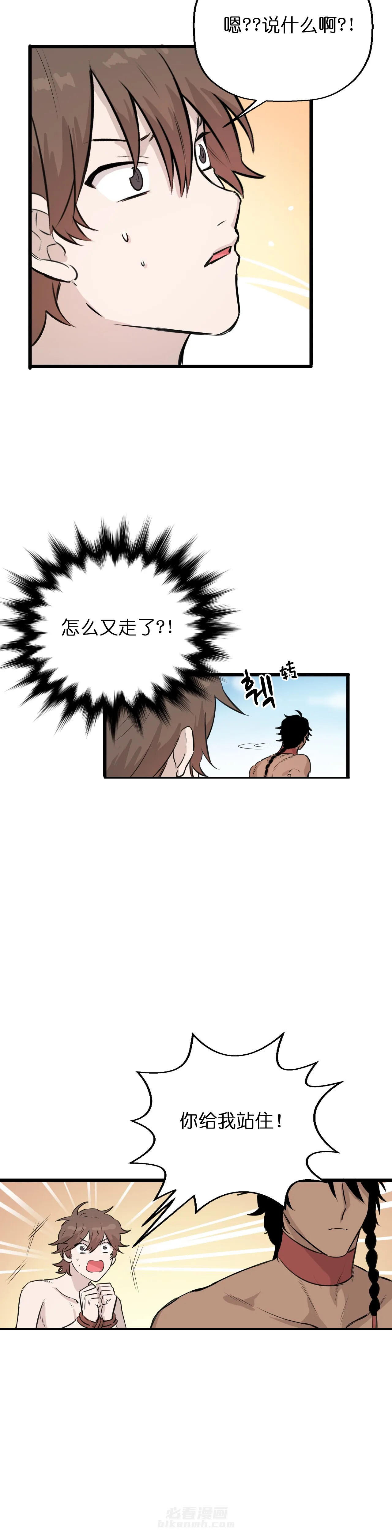 《储备粮的心酸史》漫画最新章节第16话 16免费下拉式在线观看章节第【6】张图片