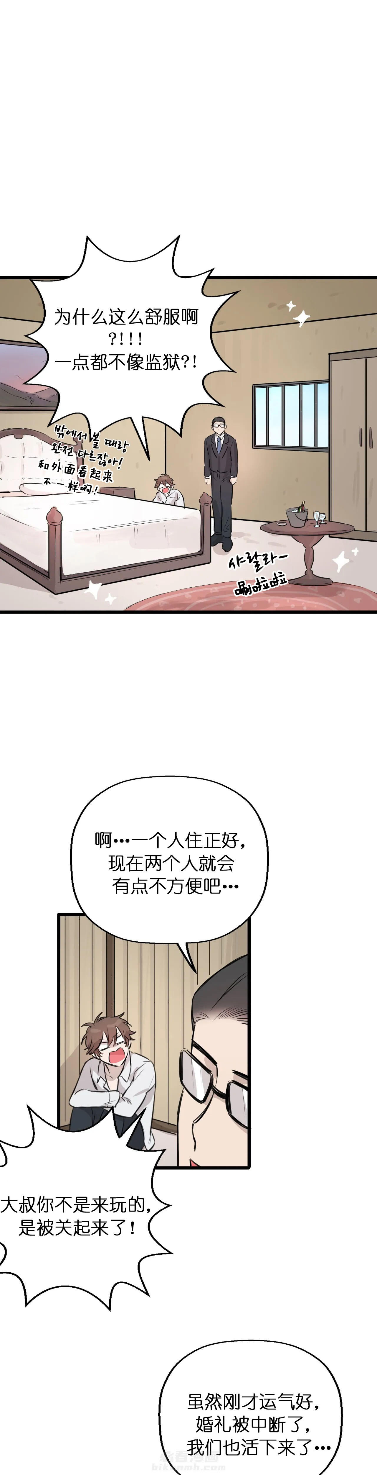 《储备粮的心酸史》漫画最新章节第16话 16免费下拉式在线观看章节第【2】张图片