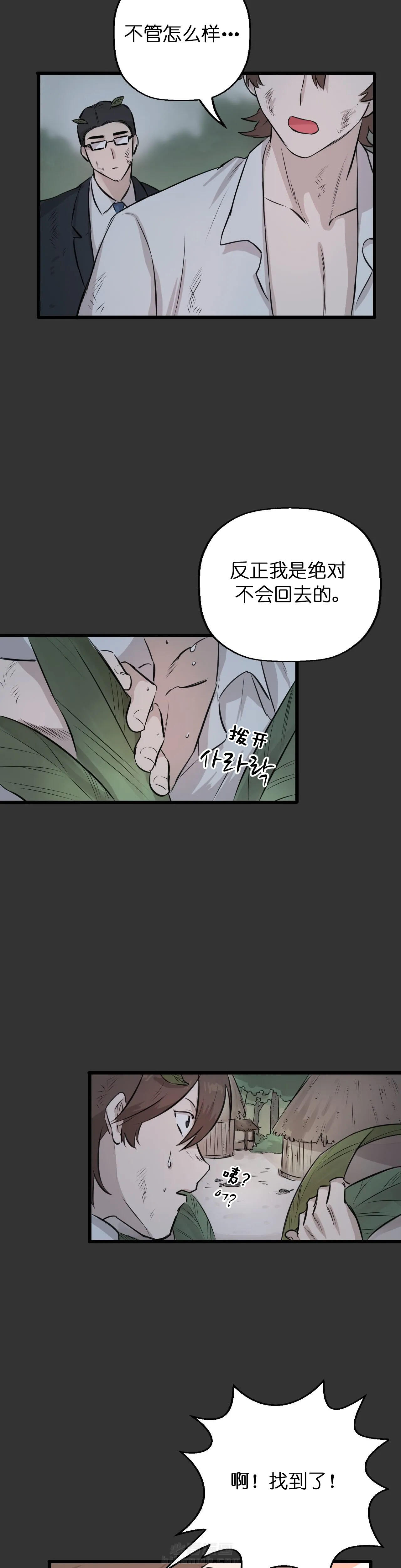 《储备粮的心酸史》漫画最新章节第17话 17免费下拉式在线观看章节第【3】张图片