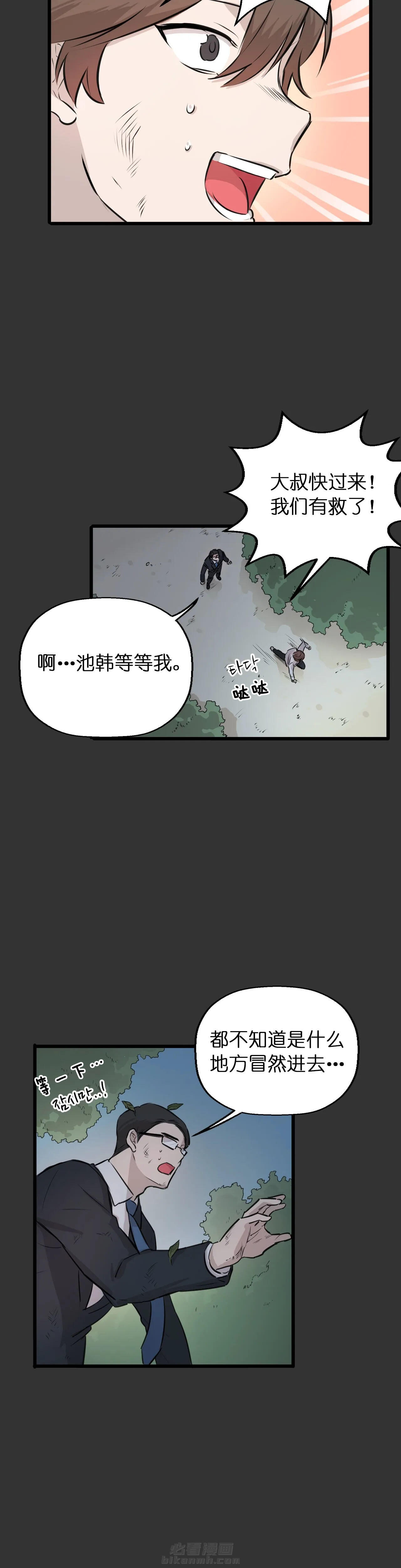 《储备粮的心酸史》漫画最新章节第17话 17免费下拉式在线观看章节第【2】张图片