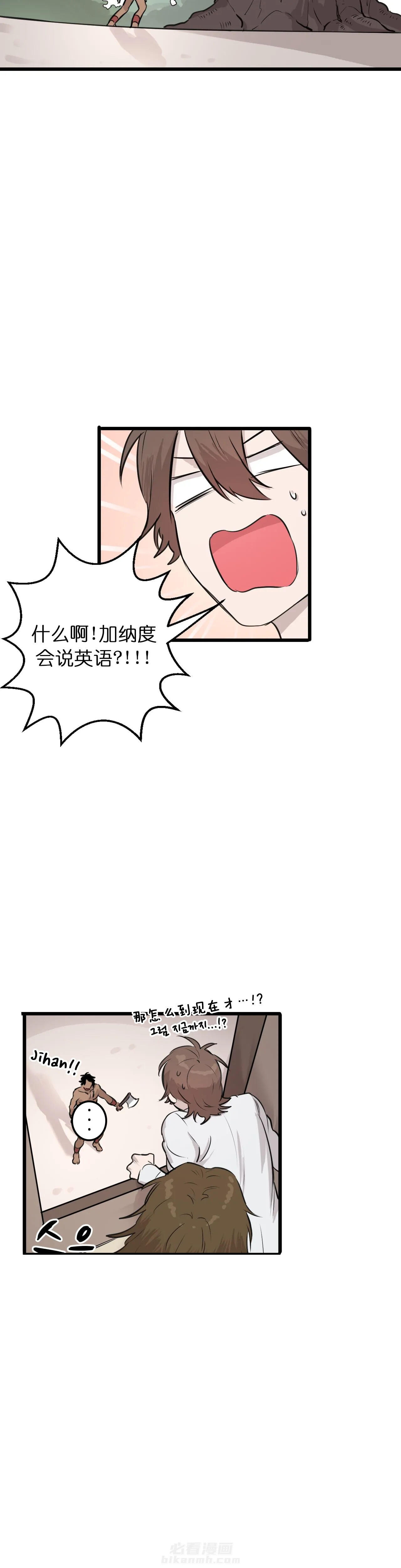 《储备粮的心酸史》漫画最新章节第20话 20免费下拉式在线观看章节第【3】张图片