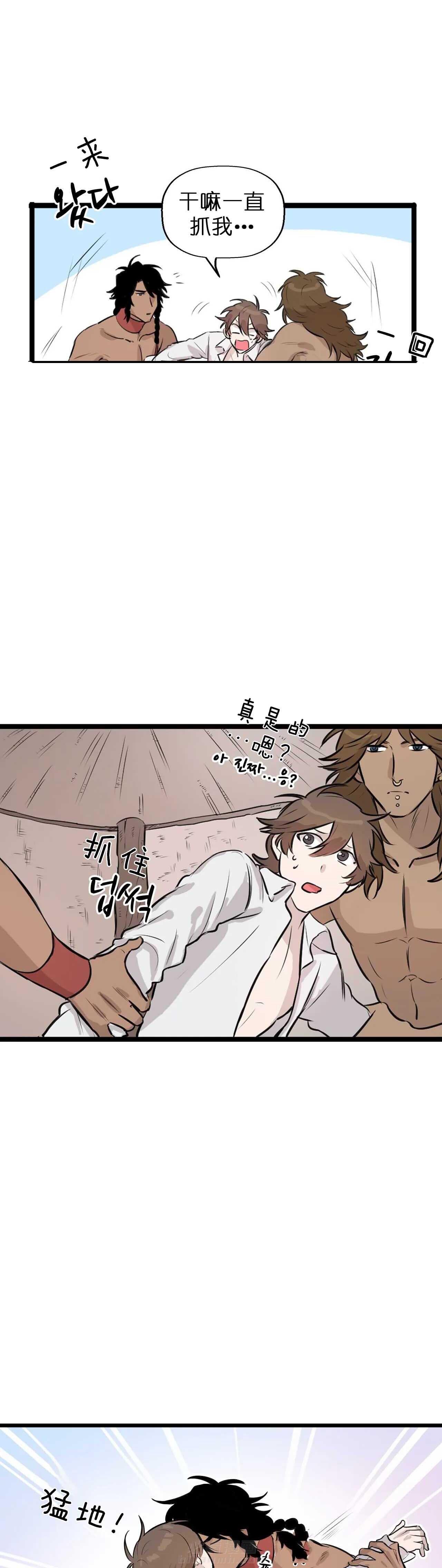 《储备粮的心酸史》漫画最新章节第21话 21免费下拉式在线观看章节第【2】张图片