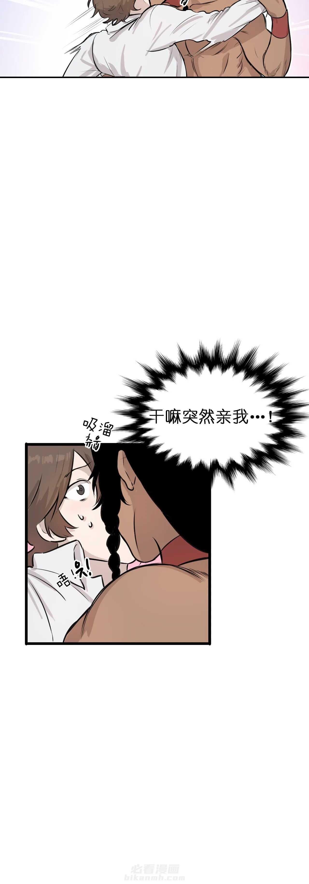 《储备粮的心酸史》漫画最新章节第21话 21免费下拉式在线观看章节第【1】张图片