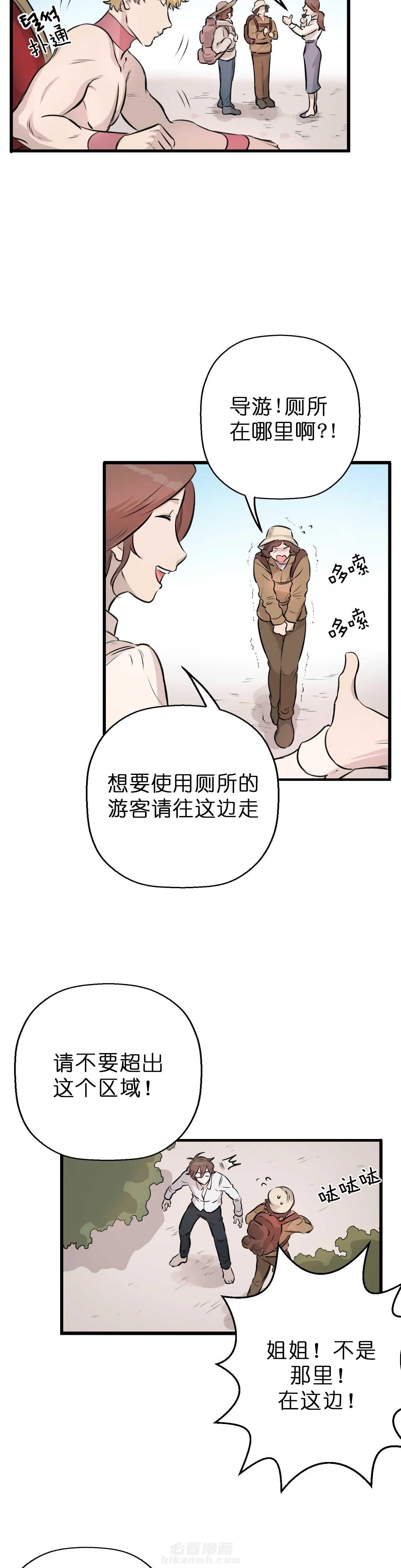 《储备粮的心酸史》漫画最新章节第23话 23免费下拉式在线观看章节第【4】张图片