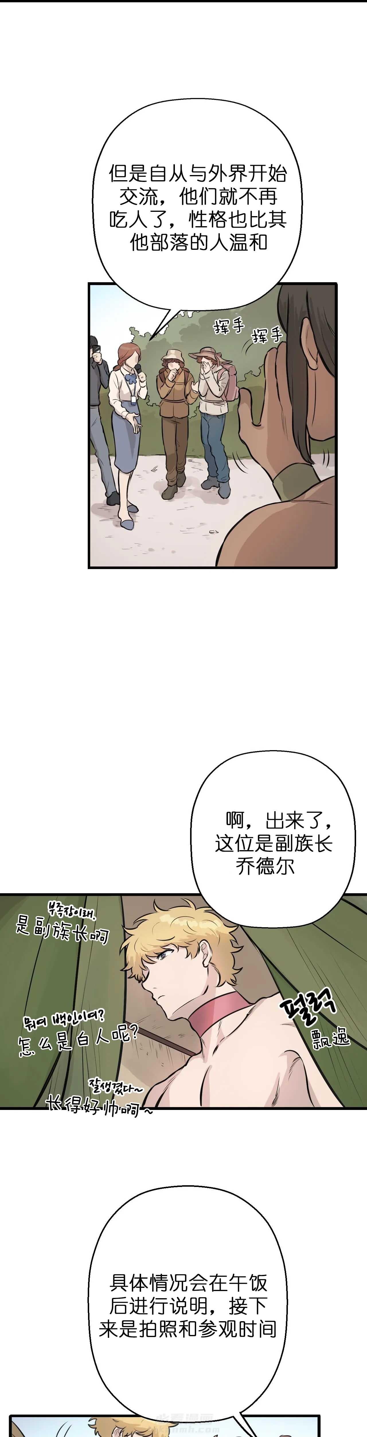 《储备粮的心酸史》漫画最新章节第23话 23免费下拉式在线观看章节第【5】张图片