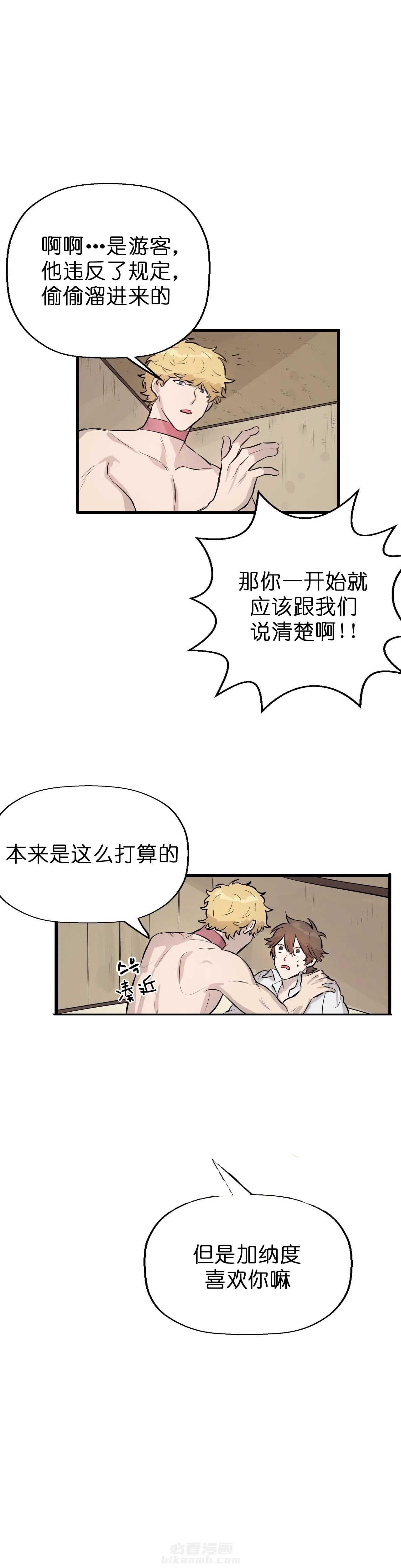 《储备粮的心酸史》漫画最新章节第24话 24免费下拉式在线观看章节第【6】张图片