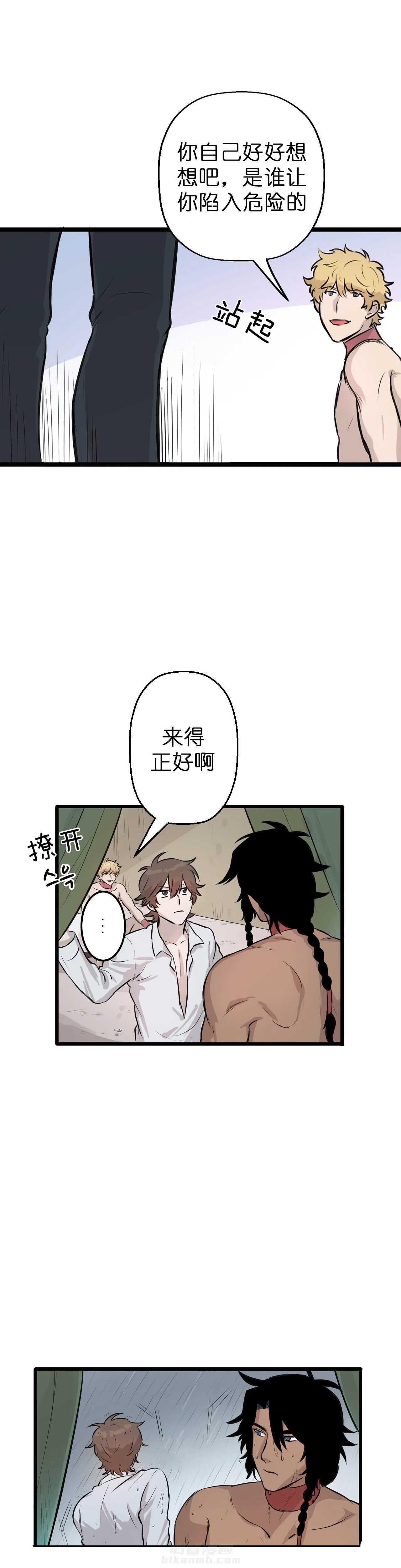 《储备粮的心酸史》漫画最新章节第24话 24免费下拉式在线观看章节第【1】张图片