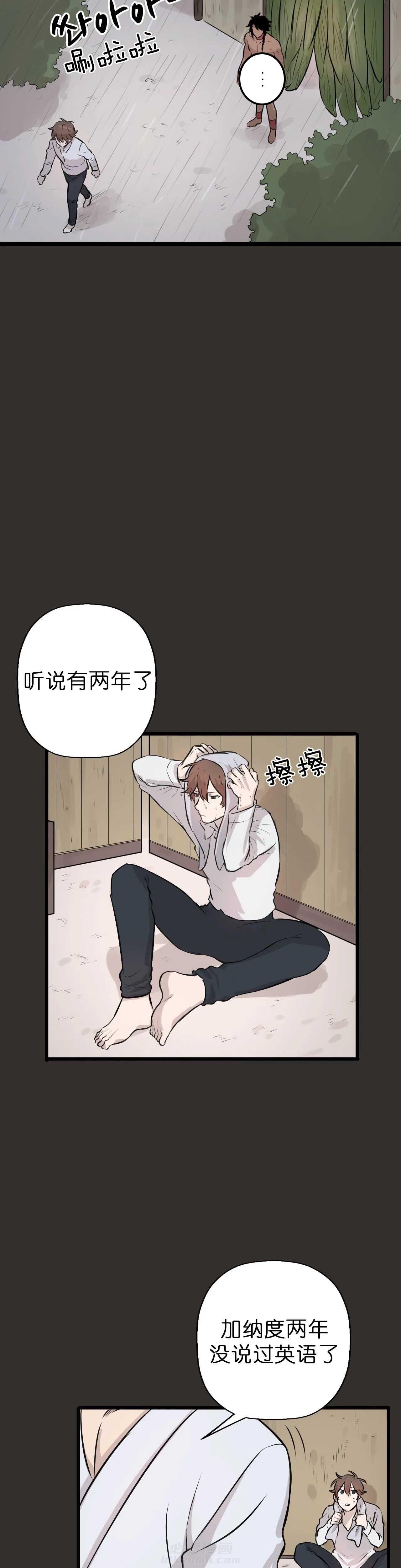 《储备粮的心酸史》漫画最新章节第25话 25免费下拉式在线观看章节第【6】张图片