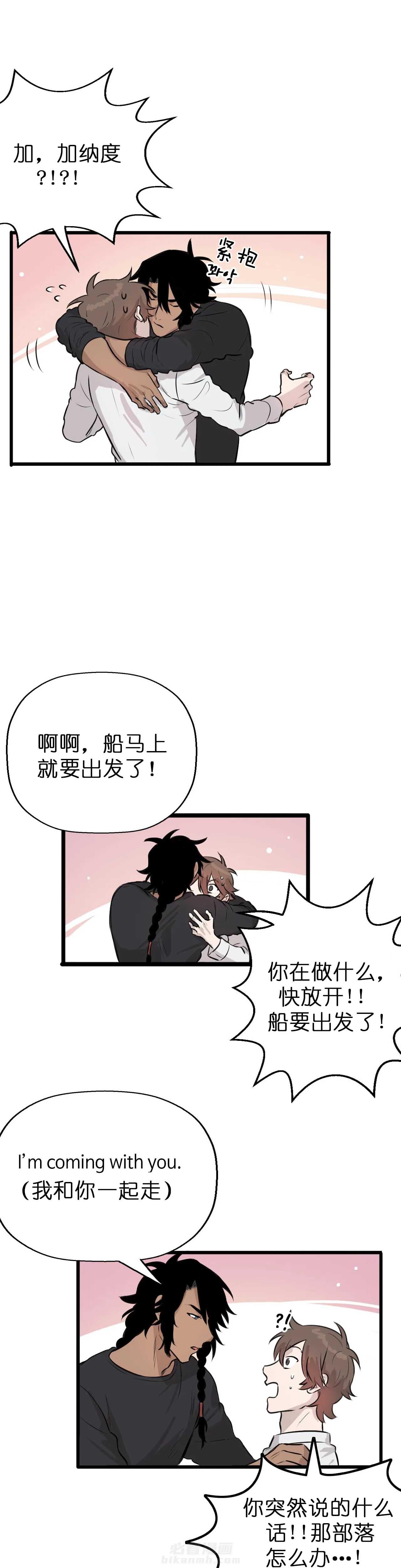 《储备粮的心酸史》漫画最新章节第26话 26免费下拉式在线观看章节第【4】张图片