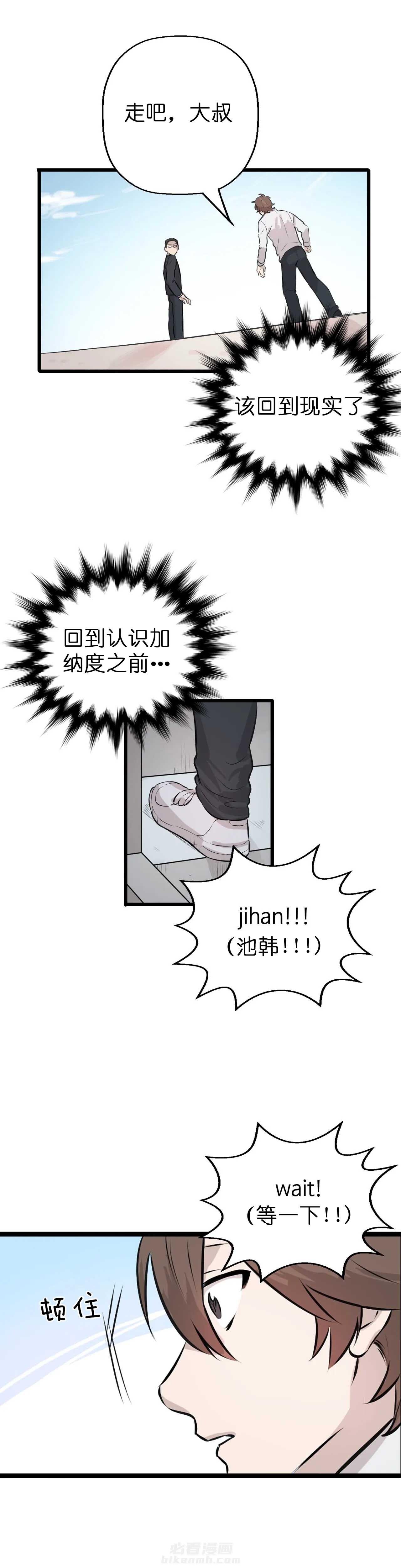 《储备粮的心酸史》漫画最新章节第26话 26免费下拉式在线观看章节第【6】张图片